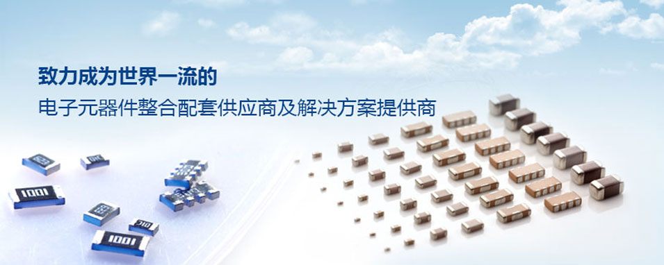 风华高科授权经销商SG飞艇·(集团)电子