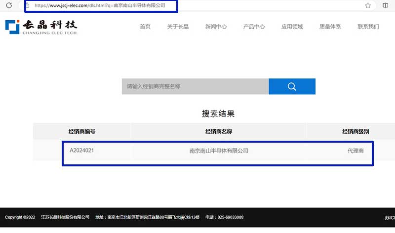 SG飞艇·(集团)SG飞艇·(集团)半导体是长晶代理吗？确认长晶代理商查询方法